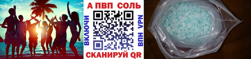 наркота  KRAKEN сайт  A PVP Crystall  Кольчугино 