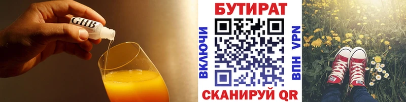 Бутират вода  Кольчугино 
