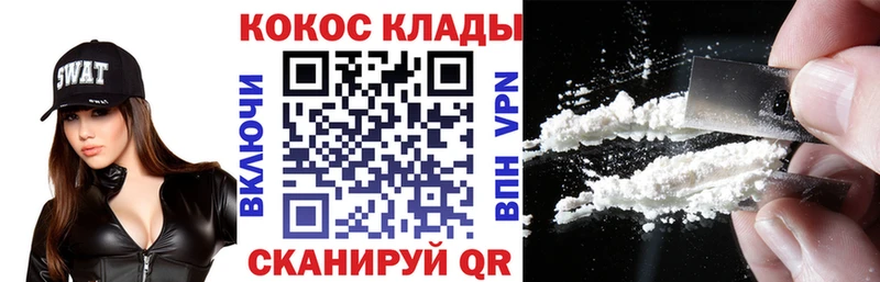 Кокаин VHQ  Кольчугино 
